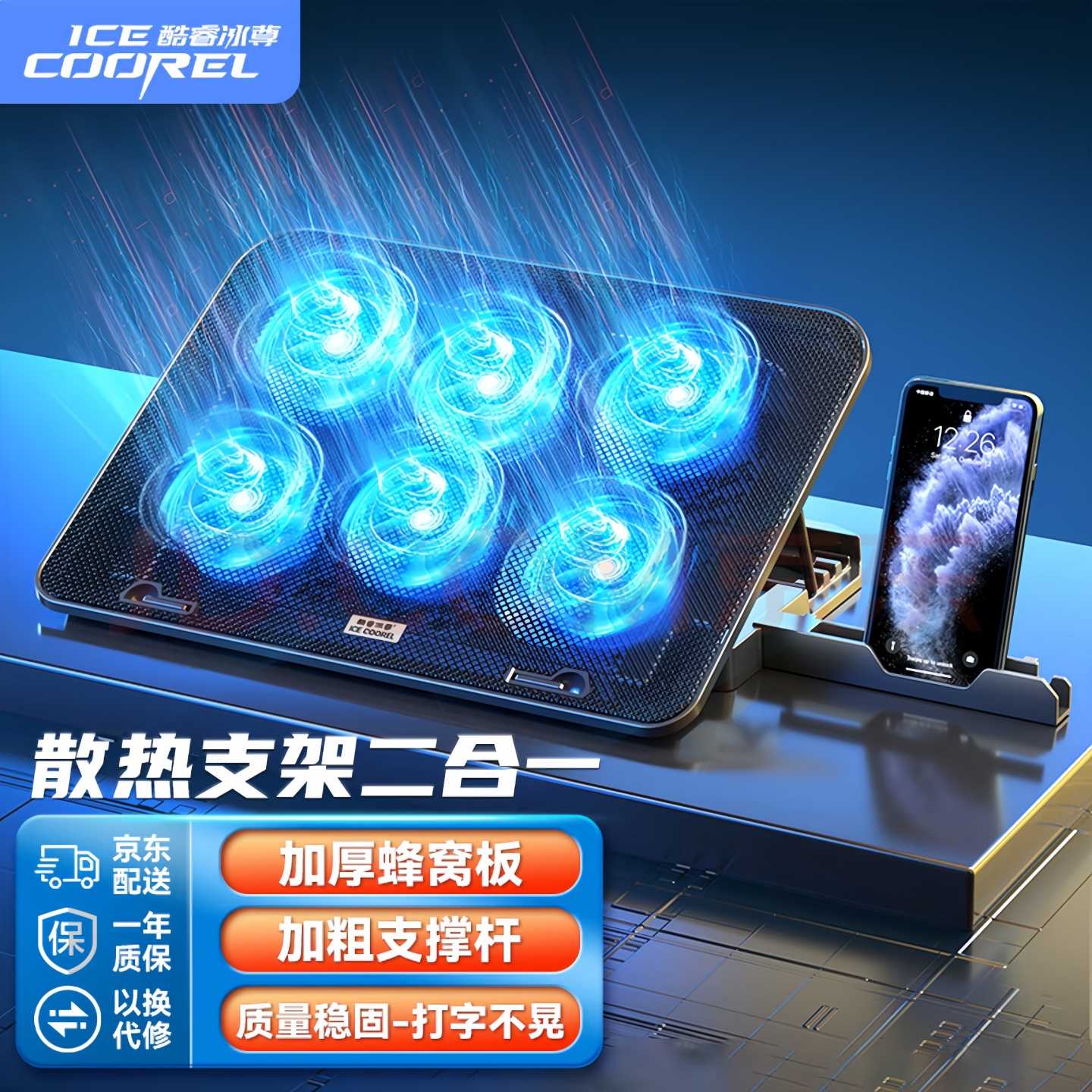 多功能笔记本散热器电脑降温底座