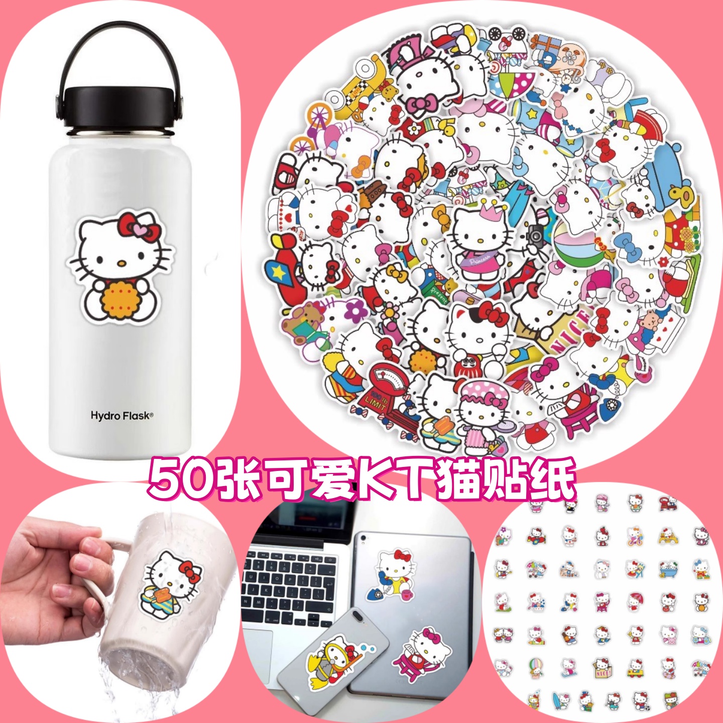 50张图案不重复KT猫贴纸HelloKitty可爱卡通凯蒂猫软萌少女心贴哑膜款汽车摩托车笔记本手账手机壳头盔贴画