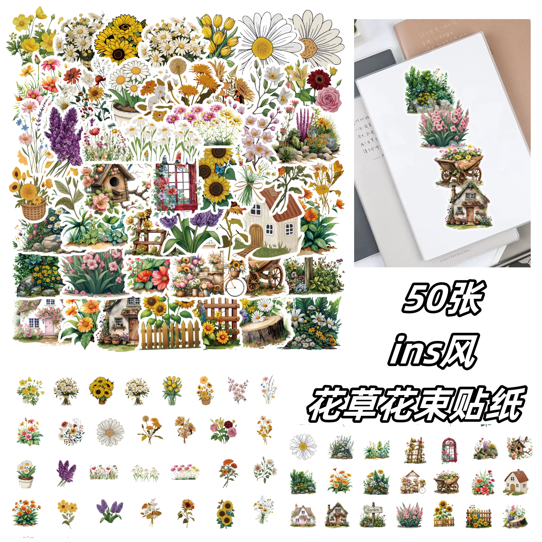 50张ins风花草花束花卉手账贴纸