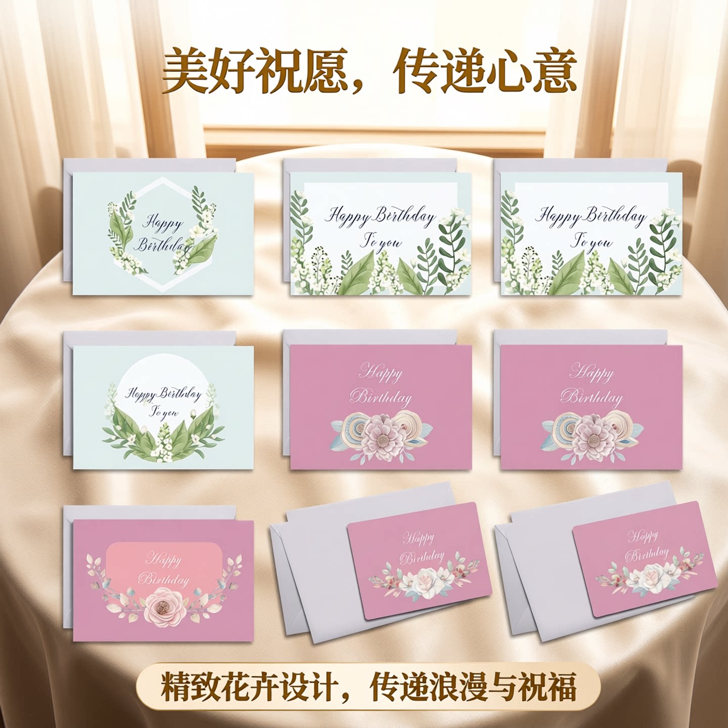 新款美好祝愿贺卡带信封