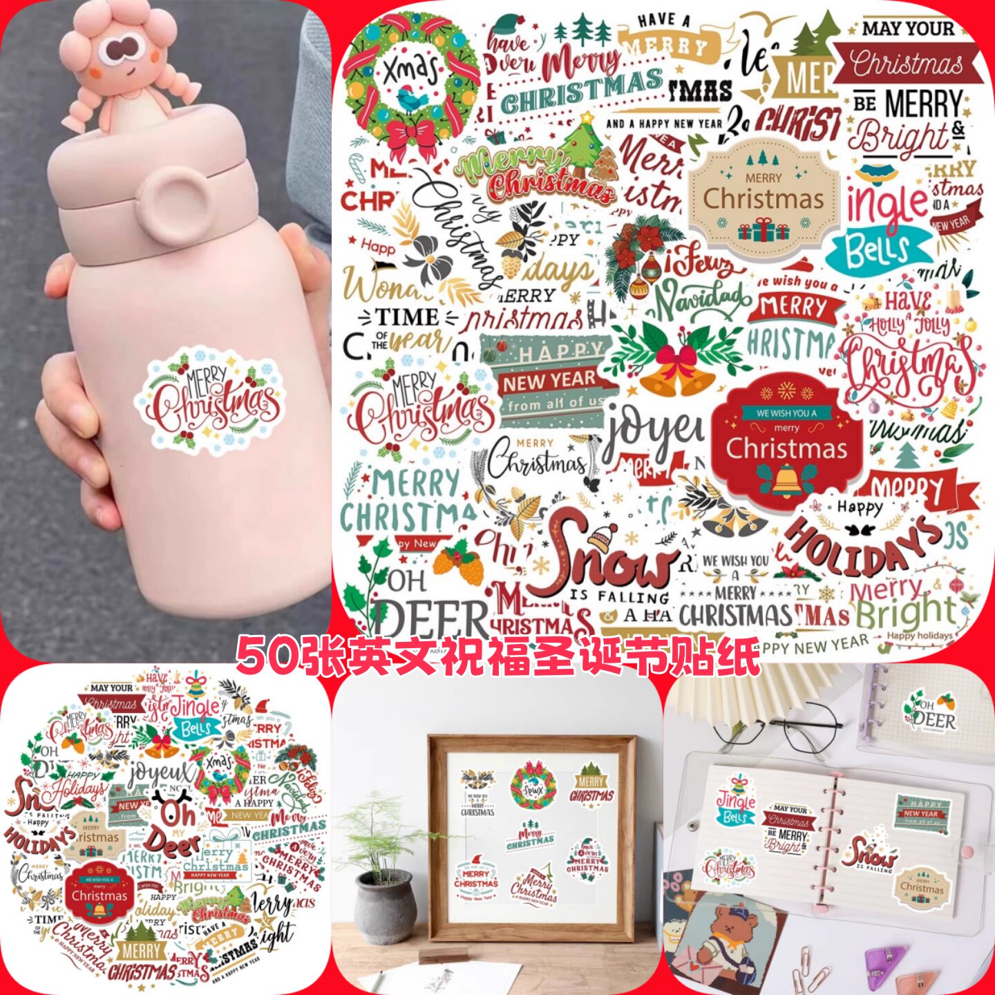 50张圣诞节贴纸英文祝福节日氛围感圣诞老人可爱卡通贴画涂鸦手账本手机壳贺卡礼品盒封口贴装饰DIY防水贴画