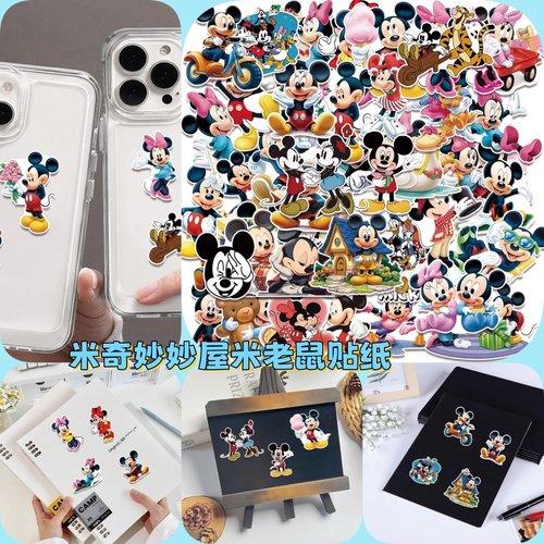 50张米老鼠贴纸米妮儿童动画卡通