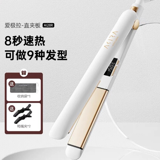Akiracosme卷发棒二代白色直卷两用护发不毛躁负离子烫发卷发棒