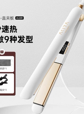 Akiracosme卷发棒二代白色直卷两用护发不毛躁负离子烫发卷发棒