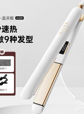 Akiracosme卷发棒二代白色直卷两用护发不毛躁负离子烫发卷发棒