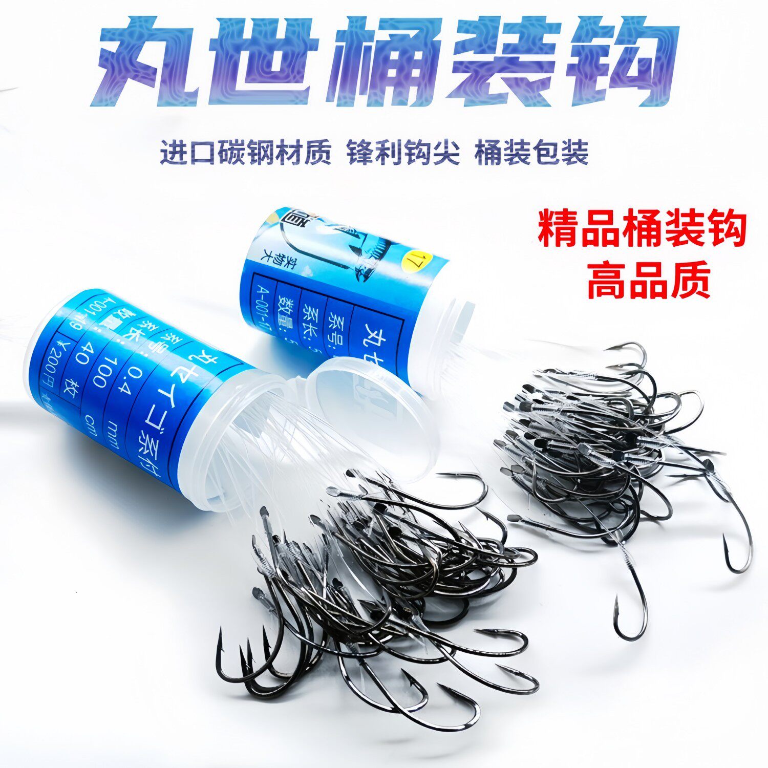 海钓丸世歪嘴带线子线钩