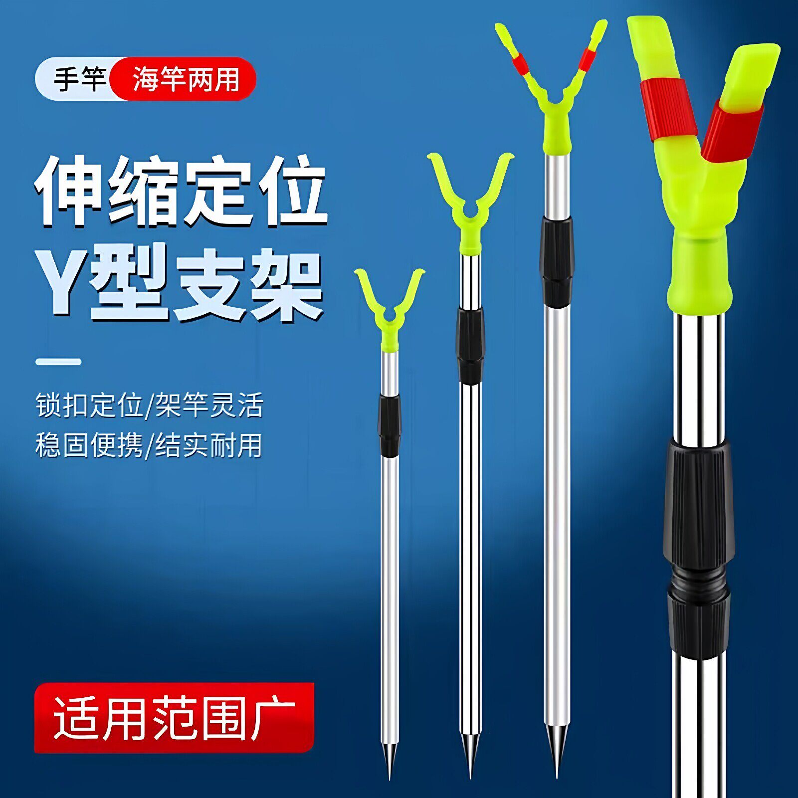 钓鱼海竿Y型支架简易地插
