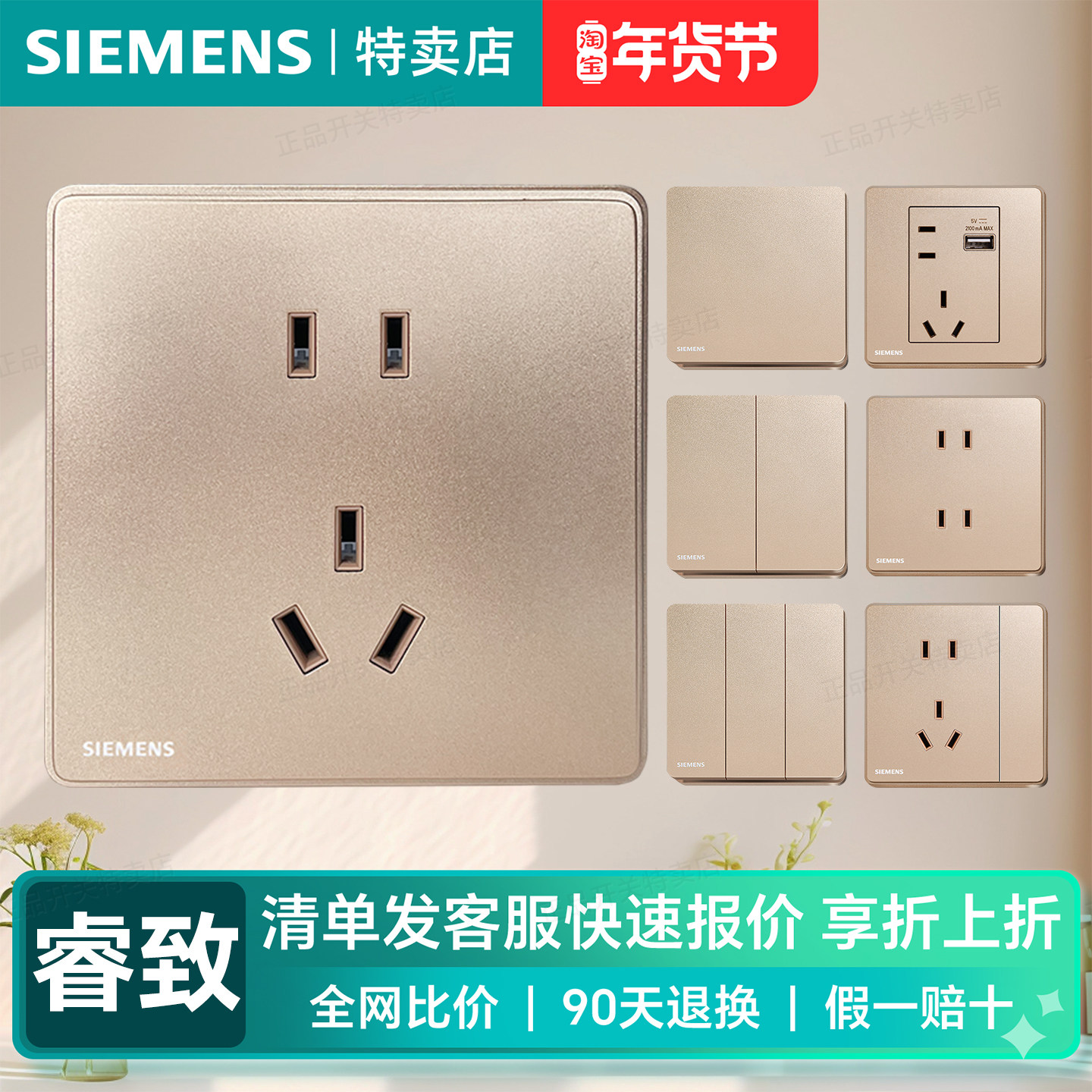 西门子睿致玫瑰金无框一位五孔带开关空调16a插座86型墙壁usb面板
