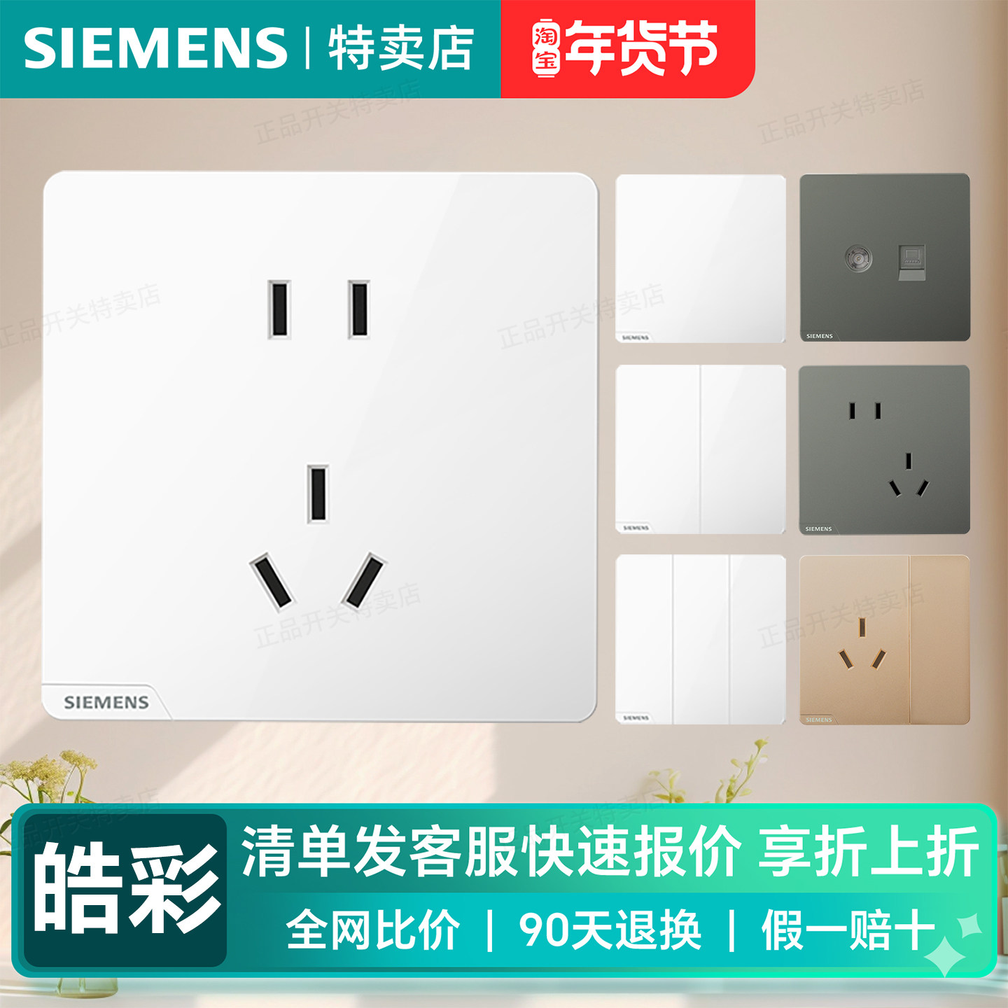 西门子开关插座皓彩雅白系列无边框大面板官方usb快充五孔一开16a