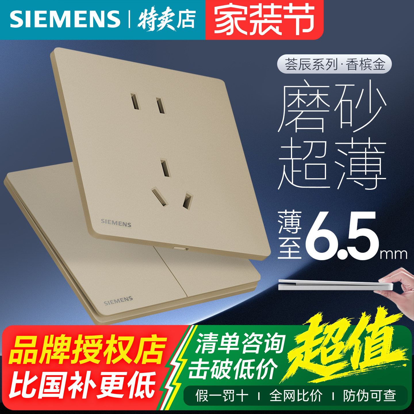西门子开关插座荟辰香槟金家用86型一开单控五孔双USB面板16A空调