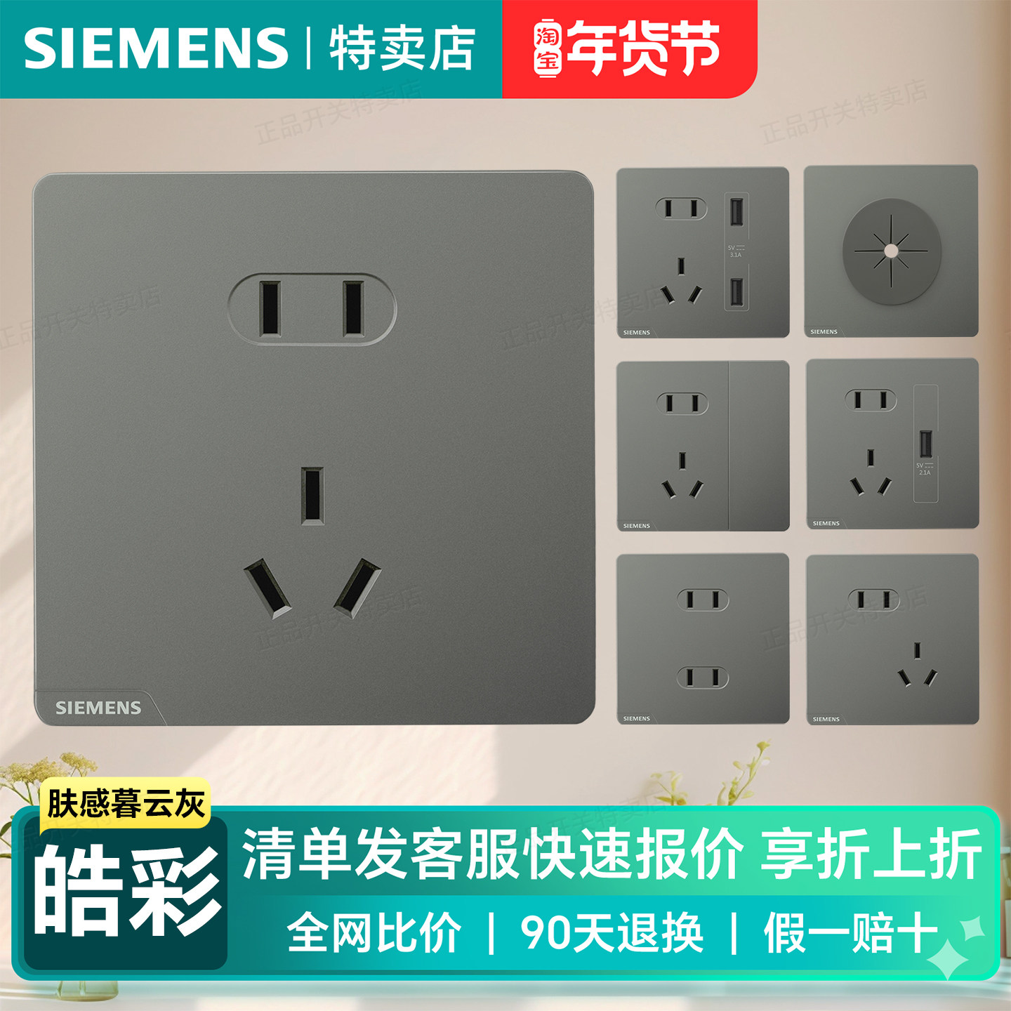 西门子开关肤感皓彩暮云灰五孔二三插座带开关86型墙壁网路面板