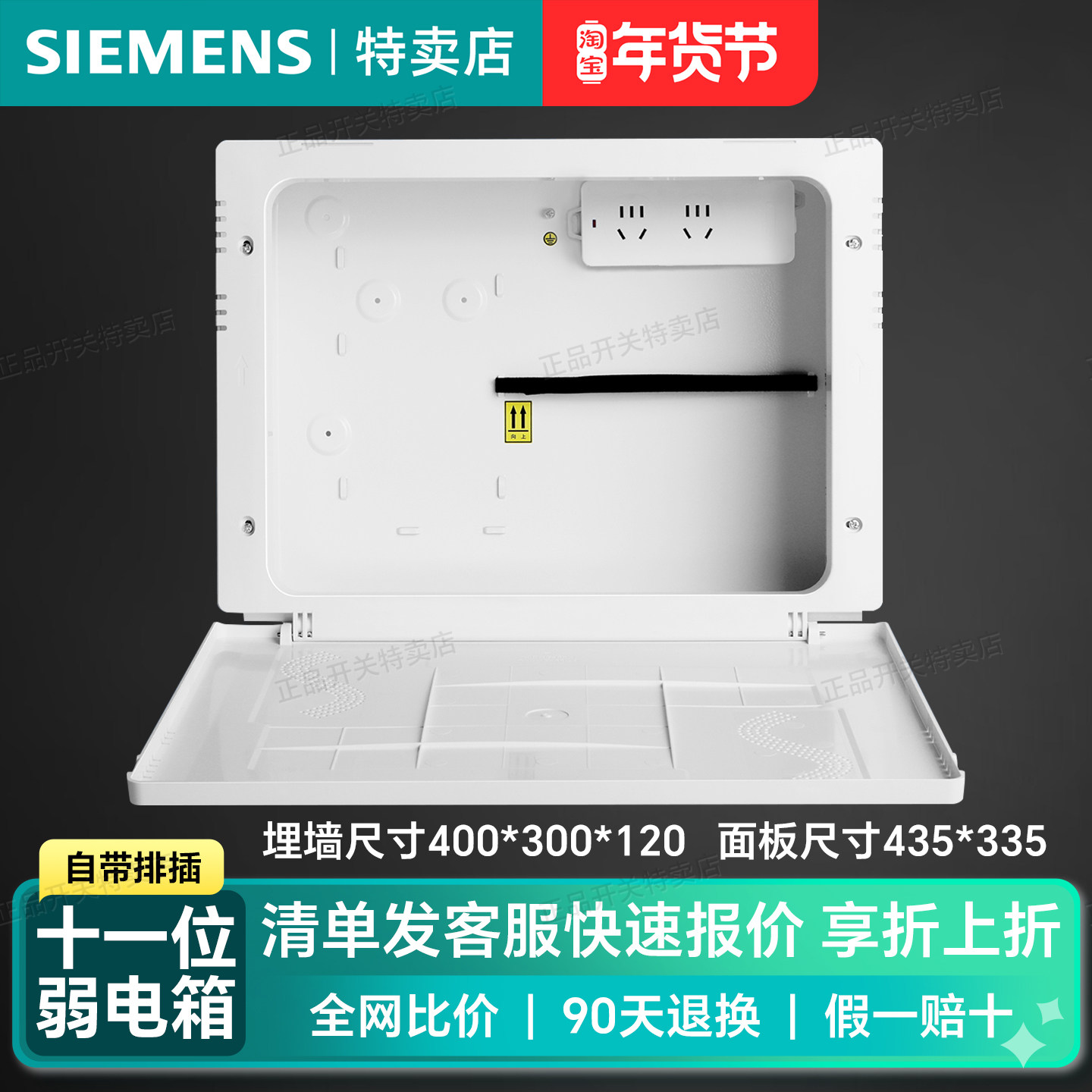 西门子弱电箱含电源排插座家用暗装多媒体集线路由猫光纤配电信息