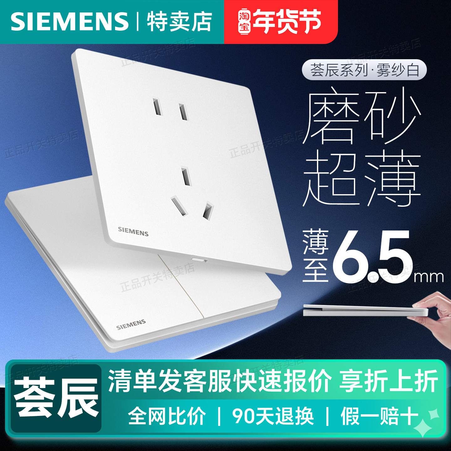 西门子睿宸超薄开关插座哑光象牙白面板86型五孔带16a空调开关usb