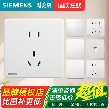西门子开关插座无框睿致炫白色五孔16A单开单控电脑86型家用面板