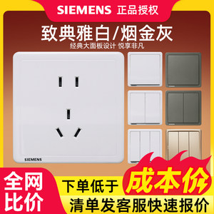 西门子开关插座86面板致典雅白家用错位斜五孔带开关双usb套餐