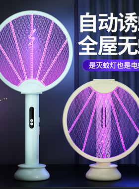 折叠充电式电蚊拍灭蚊灯二合一 家用强力锂电池灭蚊神器