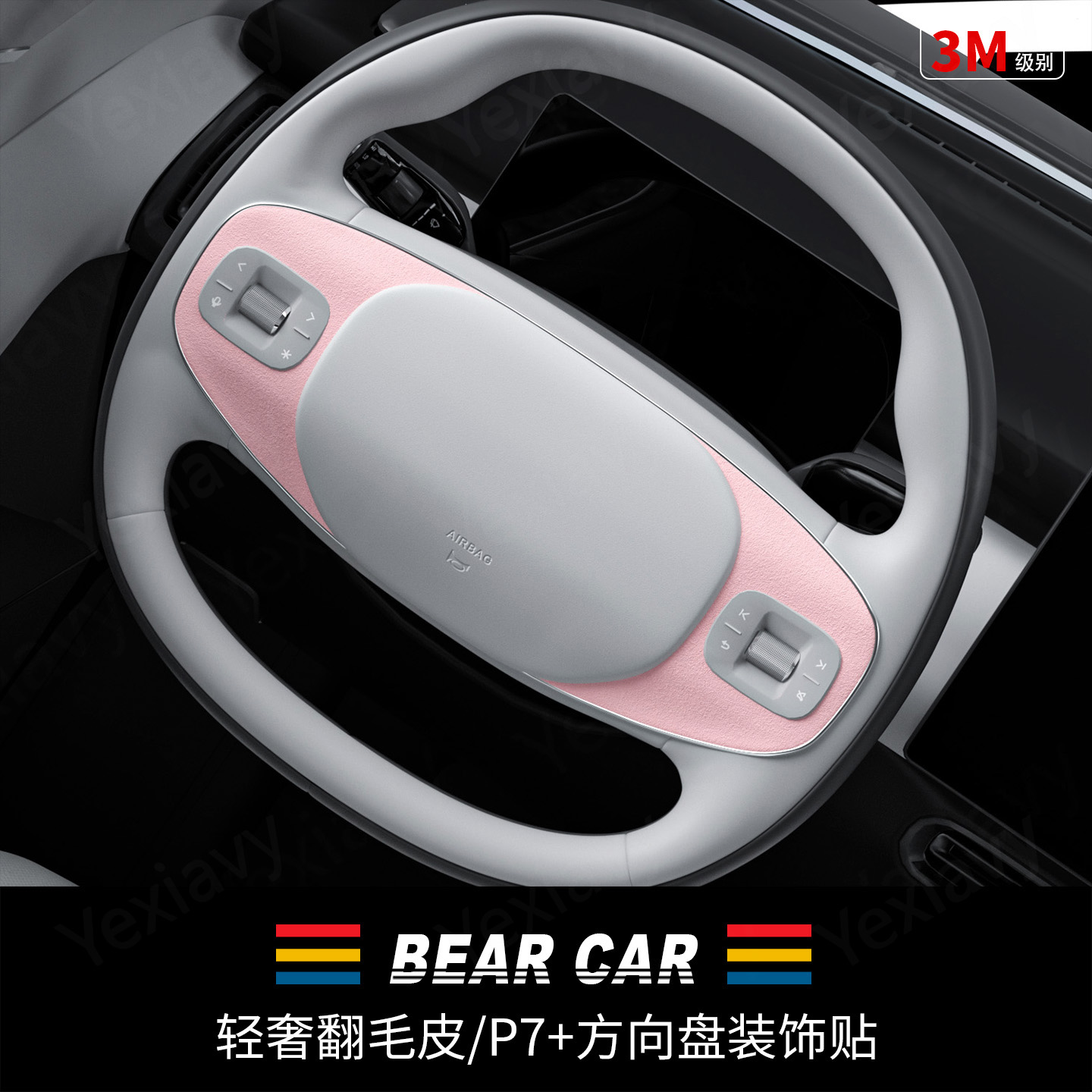 汽配熊翻毛皮方向盘装饰贴