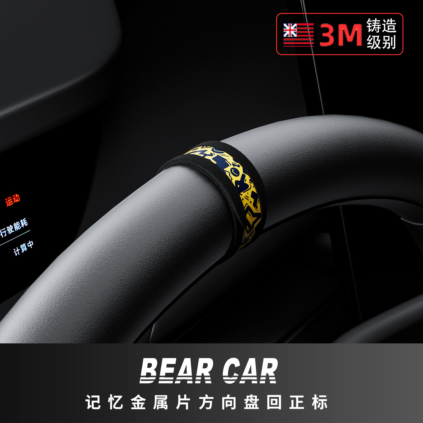 汽配熊纳帕纹皮方向盘免贴回正标