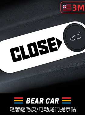 汽配熊适用于特斯拉Model3/y焕新后备箱电动尾门按键提示贴改装饰