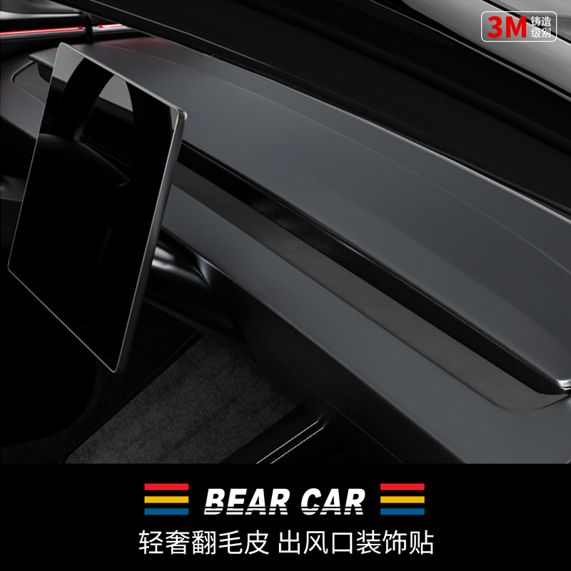 汽配熊轻奢翻毛皮出风口装饰贴