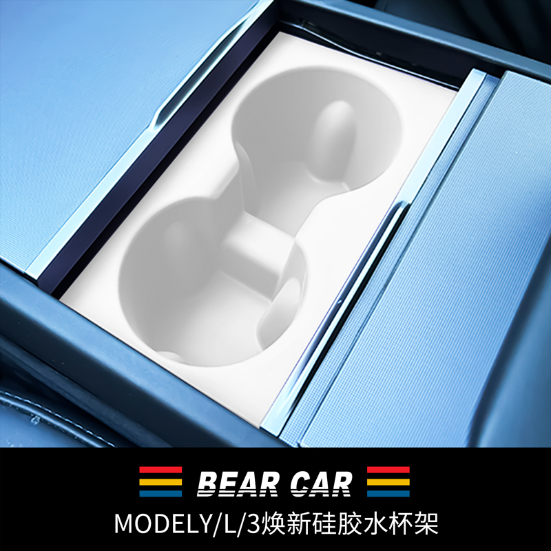汽配熊硅胶中控防滑水杯垫