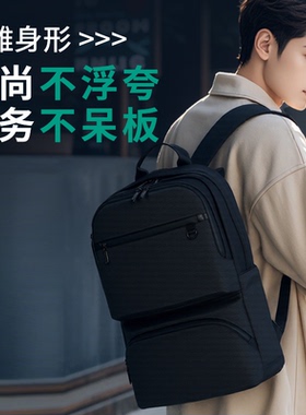 联想thinkplus电脑包双肩笔记本背包简约商务环保材质大容量黑色