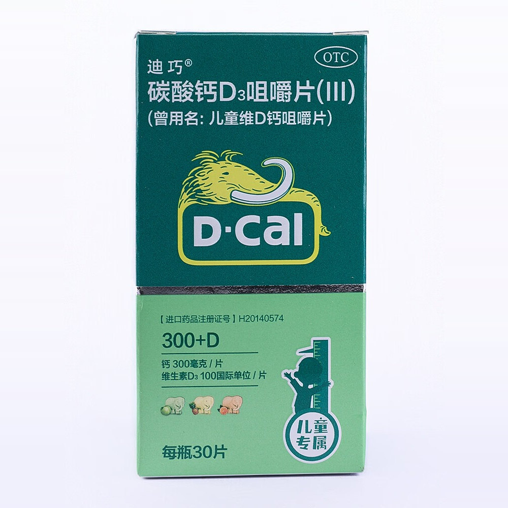 儿童钙补充。