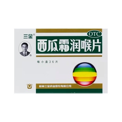 [三金] 西瓜霜润喉片 0.6g*36片/盒