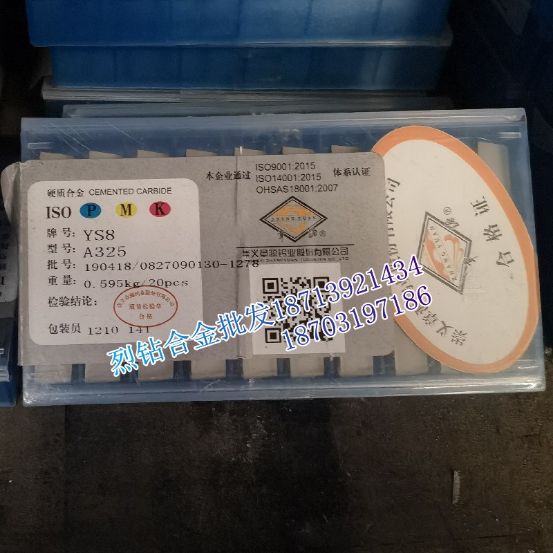 章源 硬质合金焊接外圆车刀粒 A325 A325Z YW1 YT15 YT15A YT15B