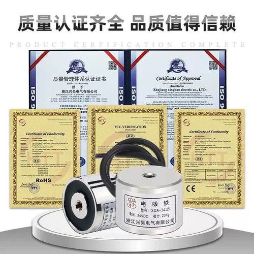 直流电吸铁吸盘式电磁铁 电吸盘XDA-40/20 24V12V 圆形微型吸力 2