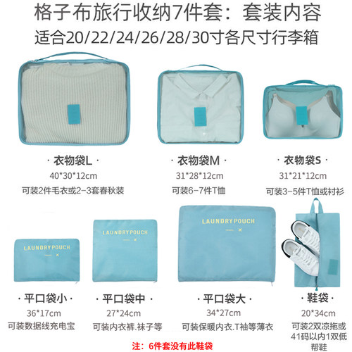 旅行收纳袋行李箱衣服内衣裤整理包旅游出差便携衣物鞋子分装袋子
