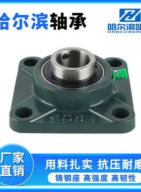 铸钢外球面带座轴承UCF212 213 214 215 216 217 218 219 固定座