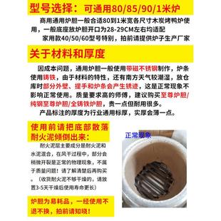 烤鸭炉炉胆内胆加厚木炭耐火耐高温烤鸡烧鹅炉芯世厨通用铸铁炉心