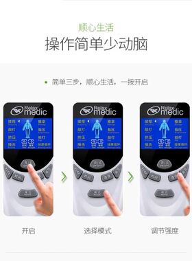 经络按摩仪RM811 多模式脉冲按摩器 便携USB充电穴道按摩贴片