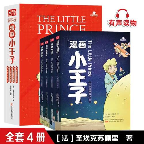 经典再现视觉盛宴亲子共读佳选