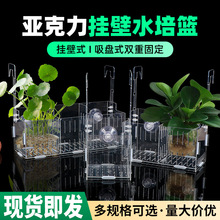 鱼缸水培定植篮水竹固定篮可升降调高度造景装饰周转箱乌龟缸挂篮