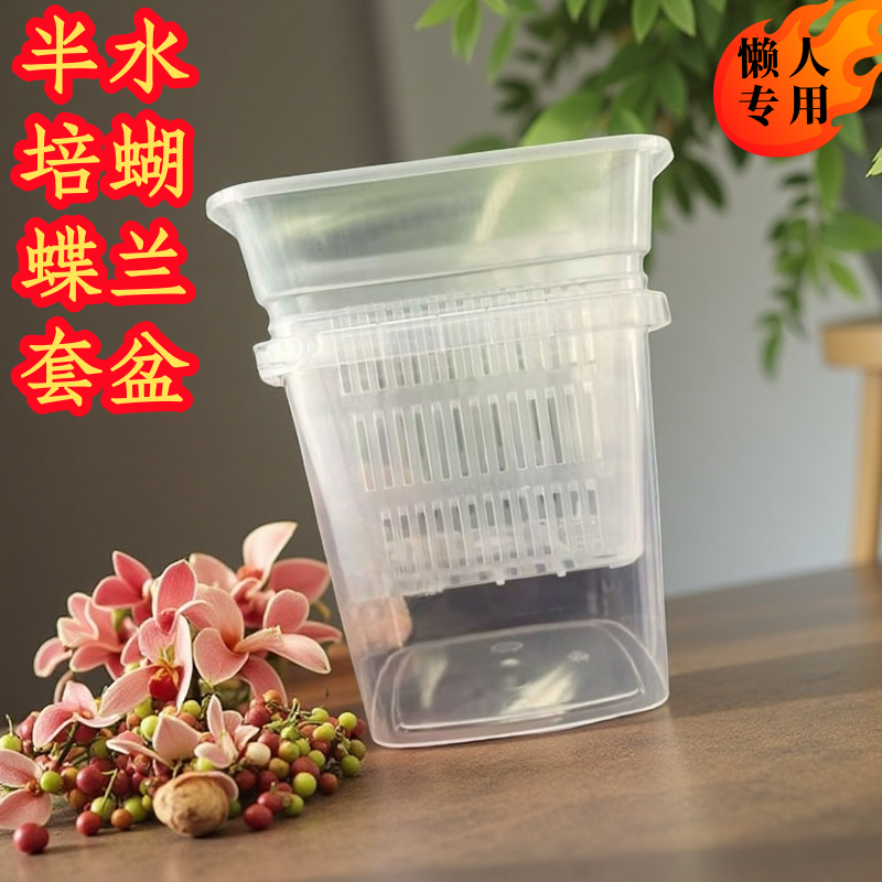 蝴蝶兰套盆透气养根控根花盆