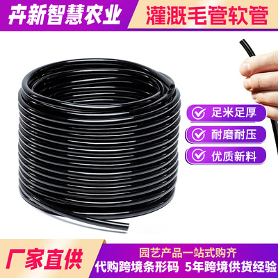 9/12pe滴灌毛管35/47/812PVC软管