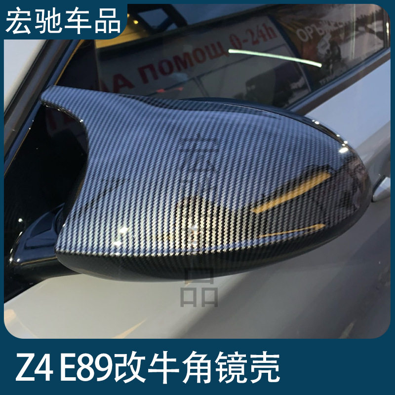 一件代发适用于宝马Z4E8