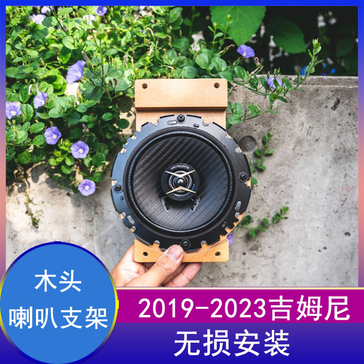 适用2019-3年新款吉姆尼J