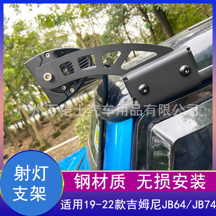 适用2019-新款吉姆尼jimn