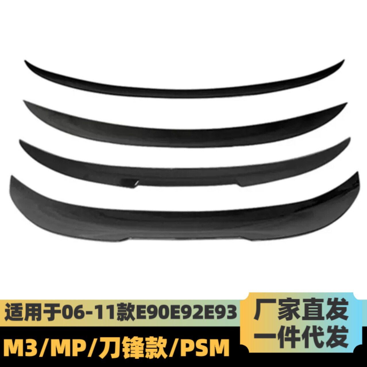 适用于宝马3系E90/92改M3