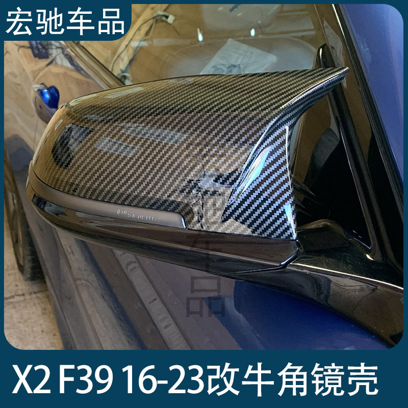 一件代发适用于宝马X2F3