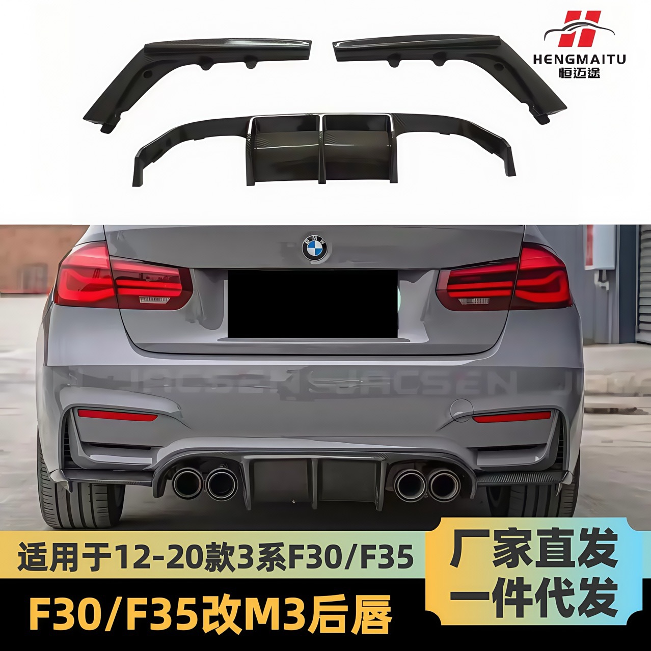 适用于12-19款宝马3系改M