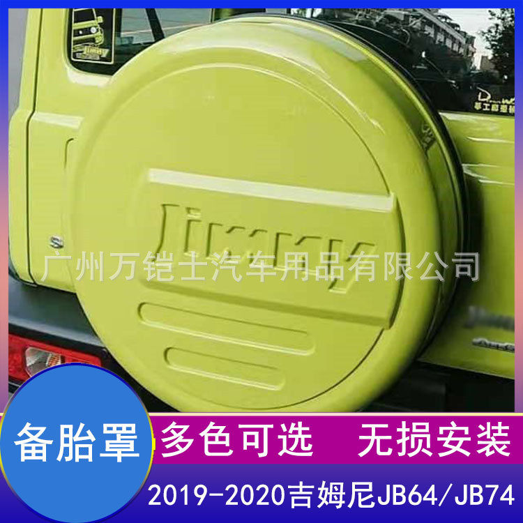 适用于2019-3新款吉姆尼j