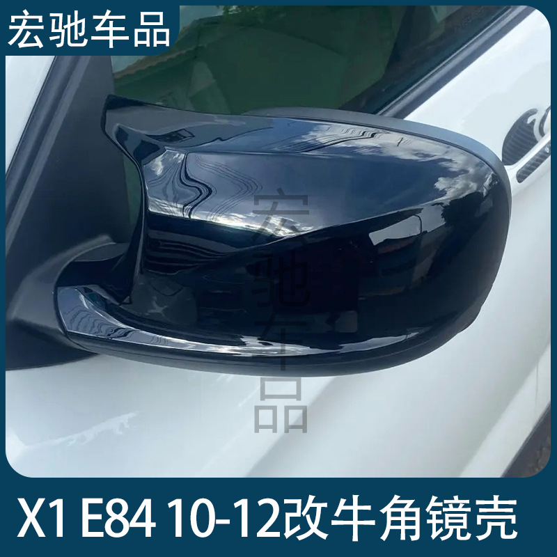 一件代发适用于宝马x1E8
