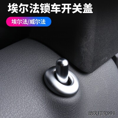 用23款埃尔法ALPHARDVEF