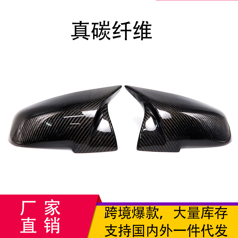 适用于宝马1234系M2 F30 F32 M改装M3真碳纤后视镜壳牛角AN款罩盖