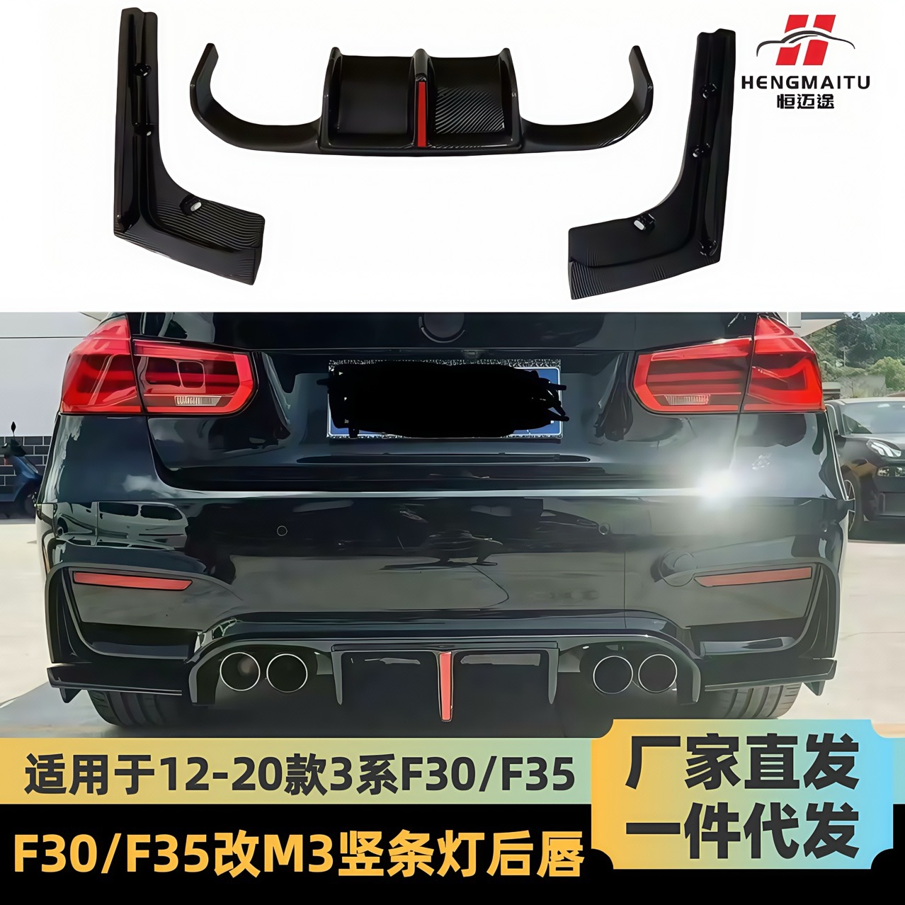 适用于12-19款宝马3系改M