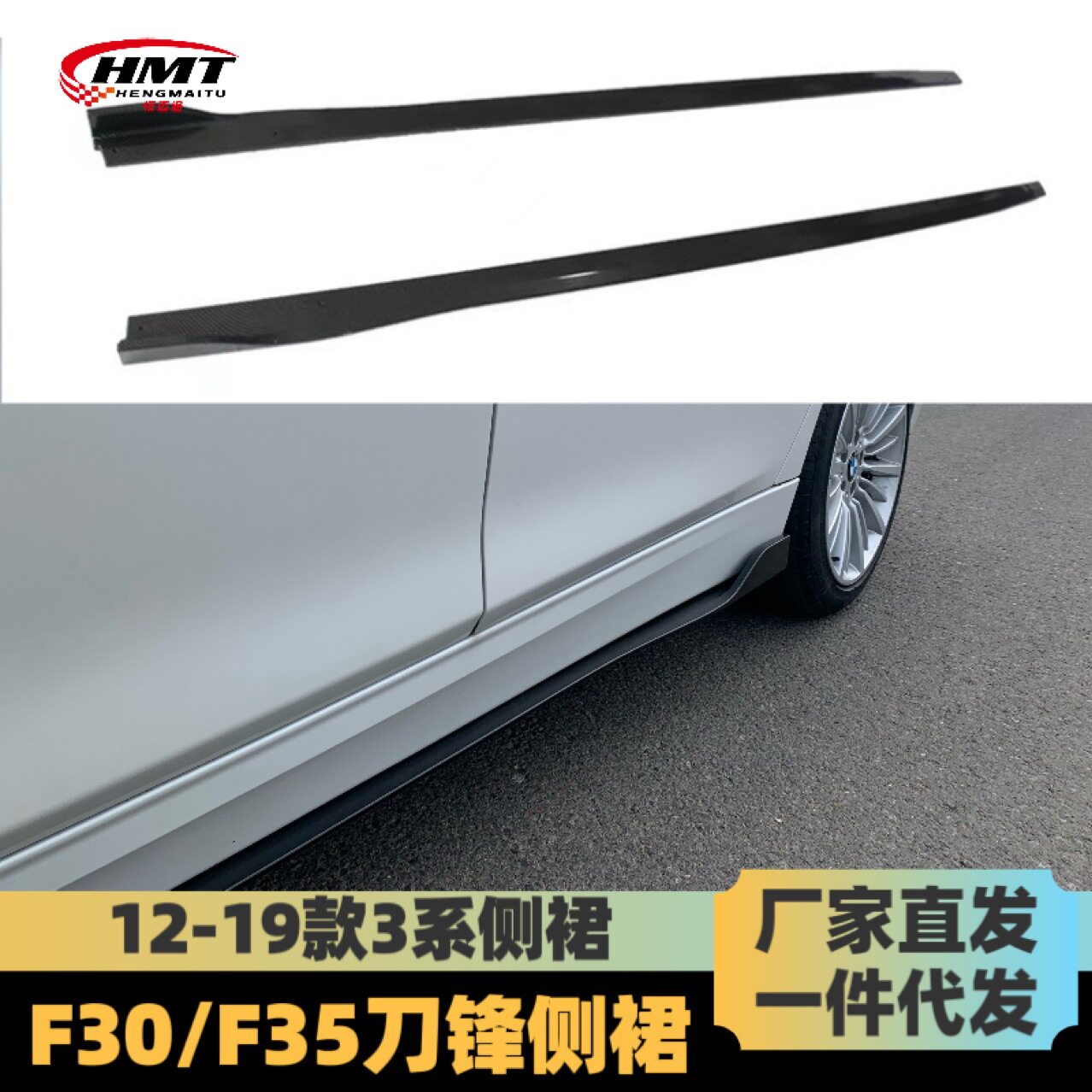 适用于12-19款宝马3系侧